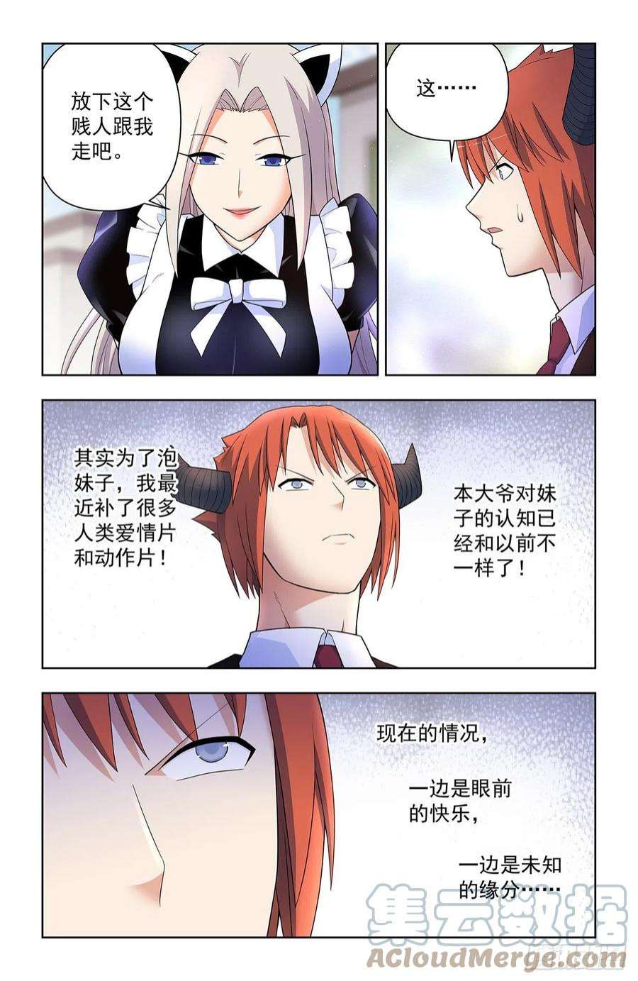 王牌御史624，廉价的眼前VS可期的缘
