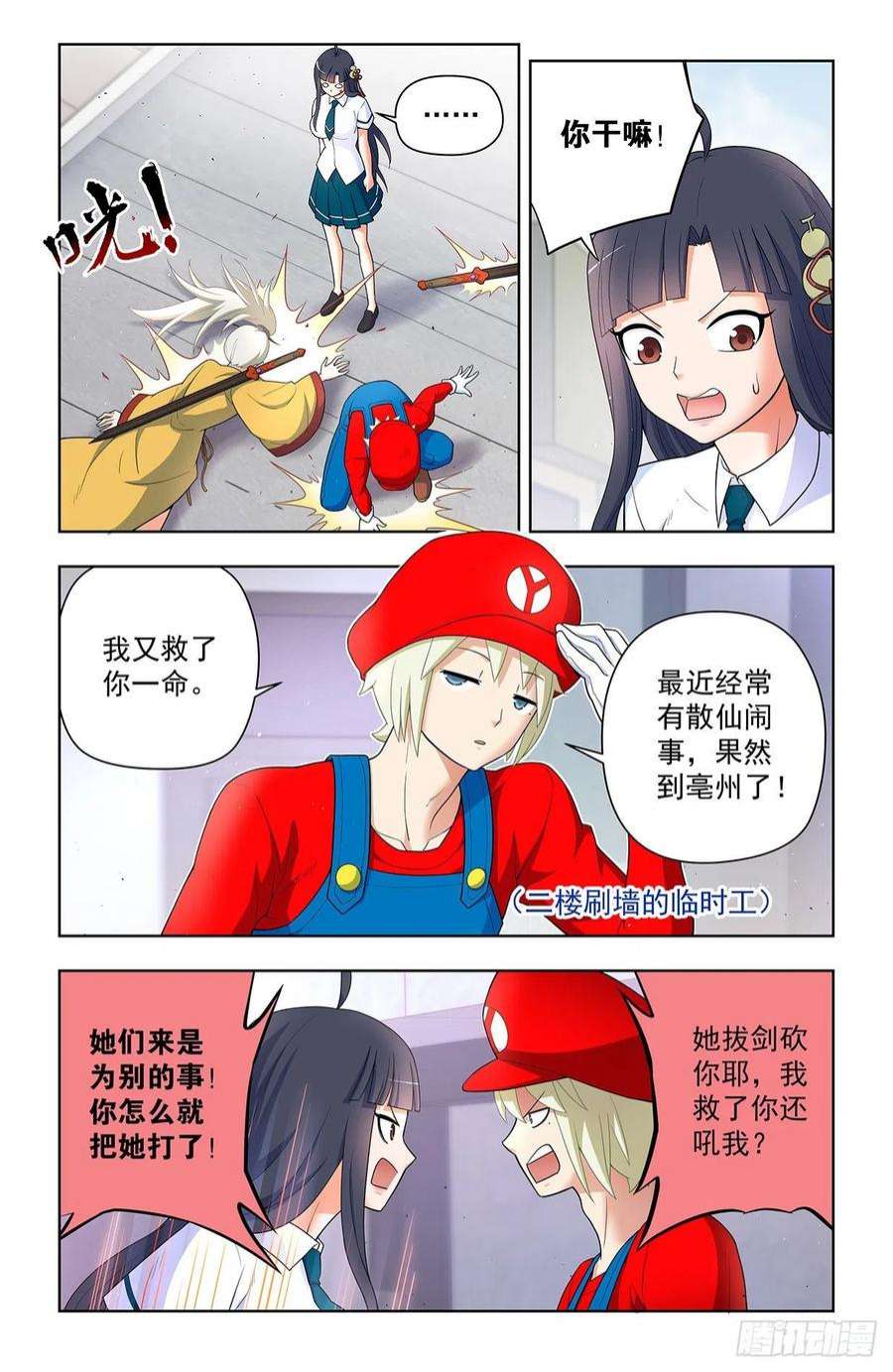 王牌御史624，廉价的眼前VS可期的缘