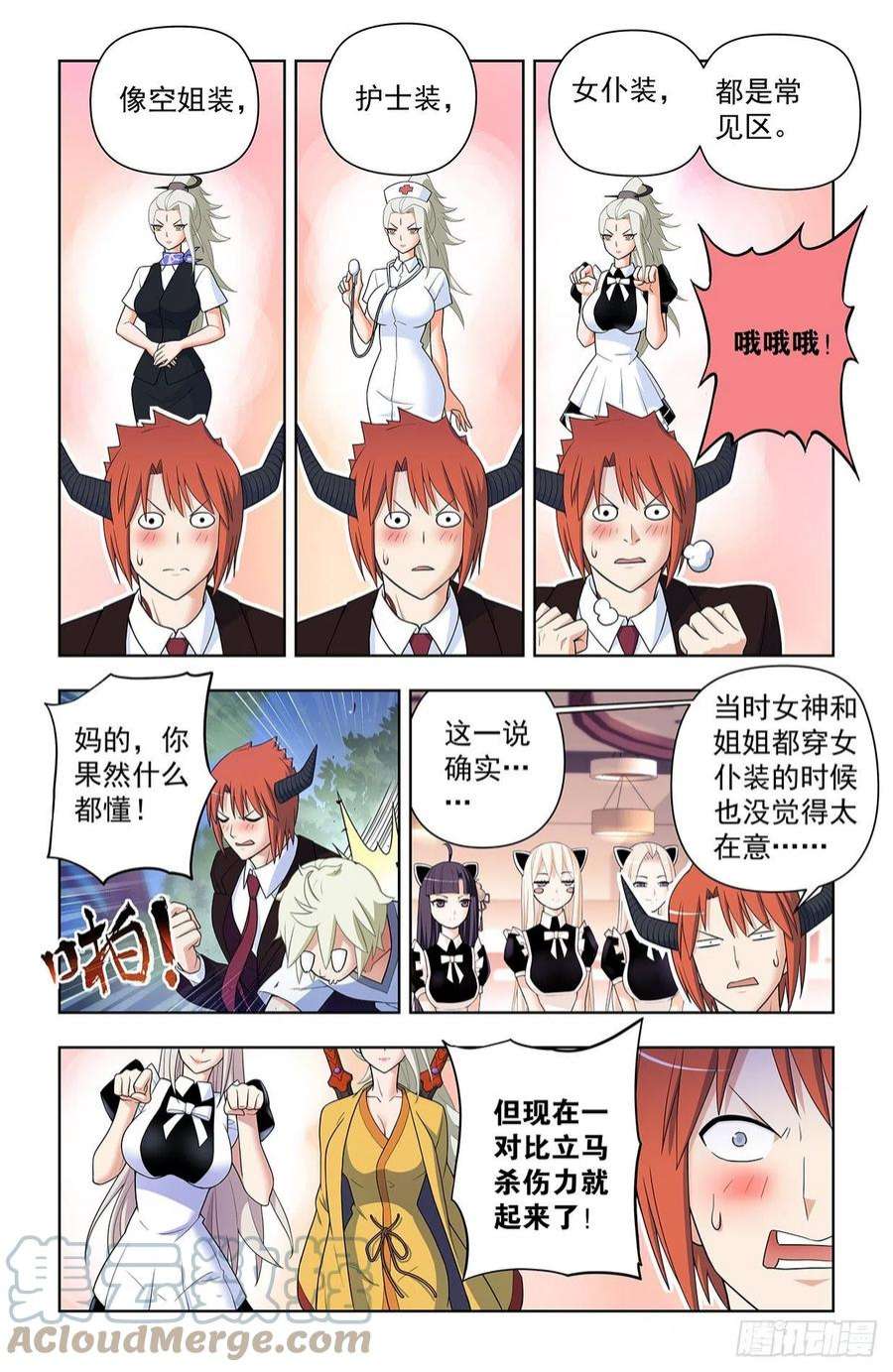 王牌御史625，我有一个朋友