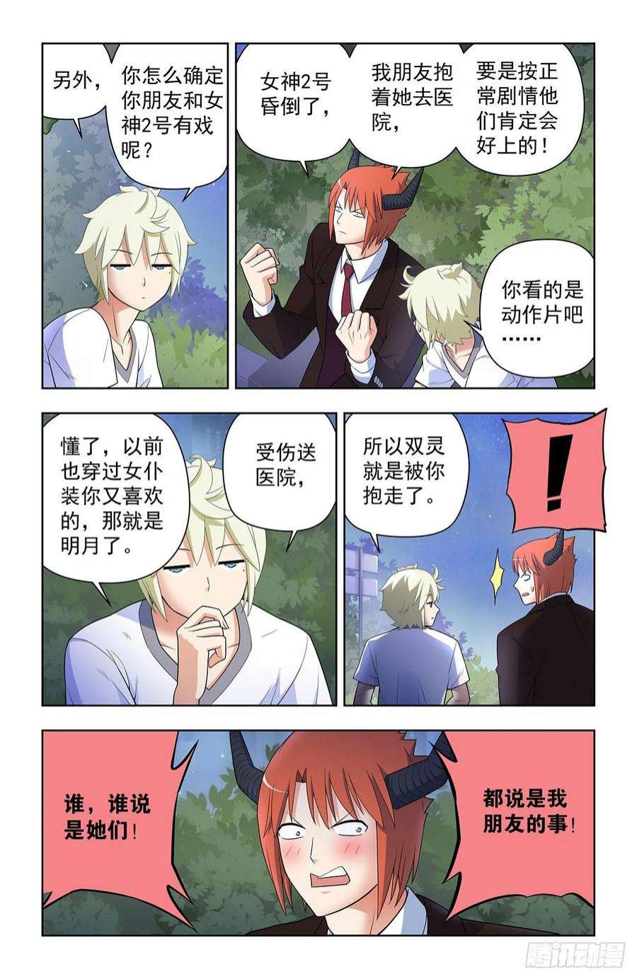 王牌御史625，我有一个朋友