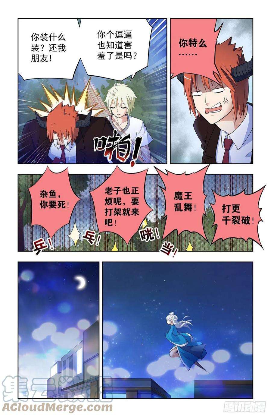 王牌御史625，我有一个朋友