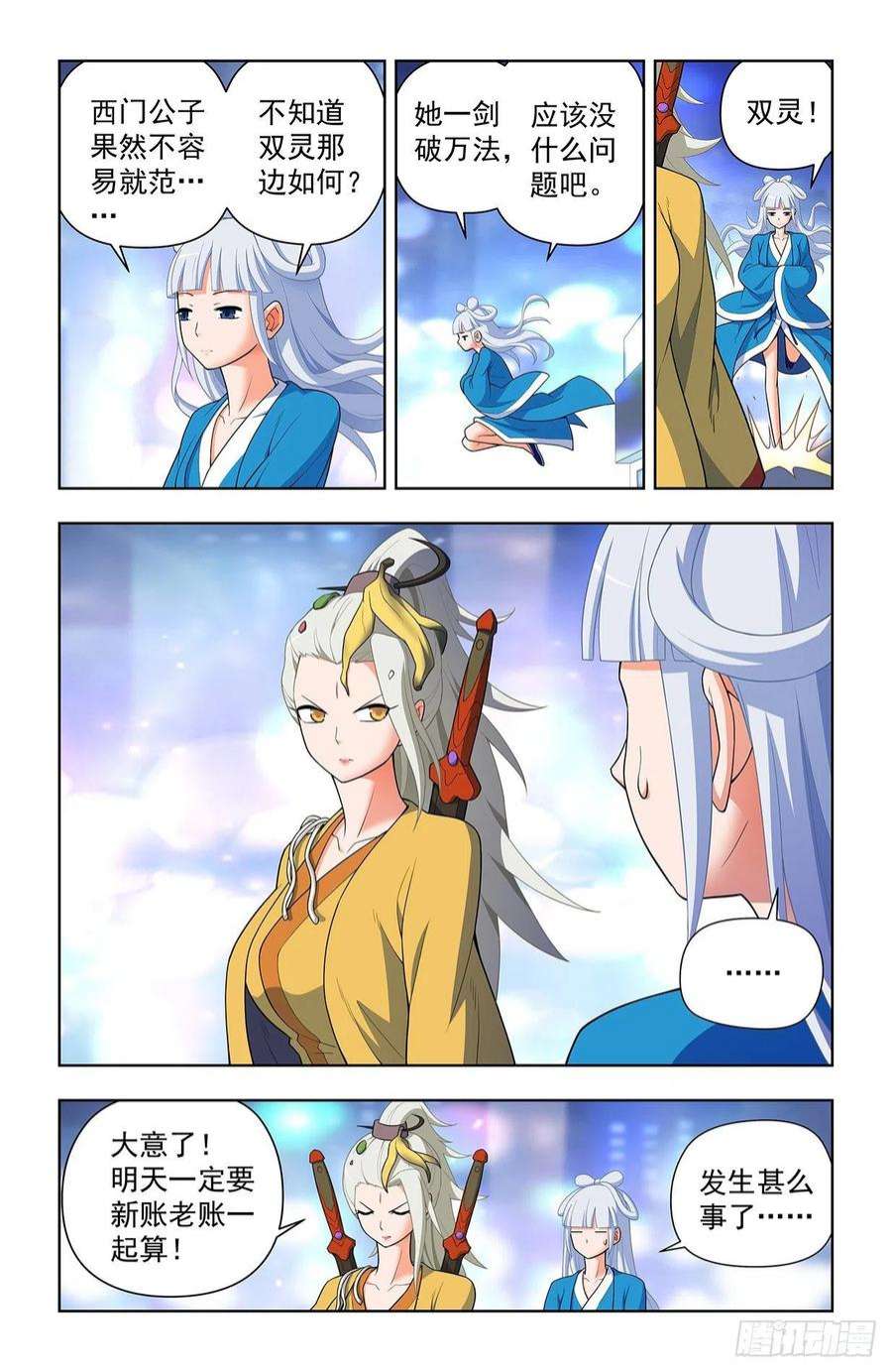 王牌御史625，我有一个朋友