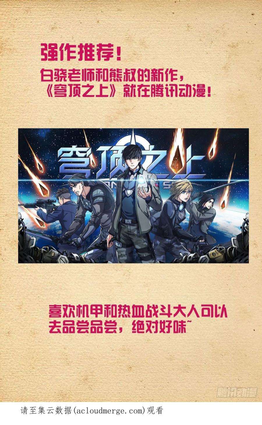 王牌御史625，我有一个朋友