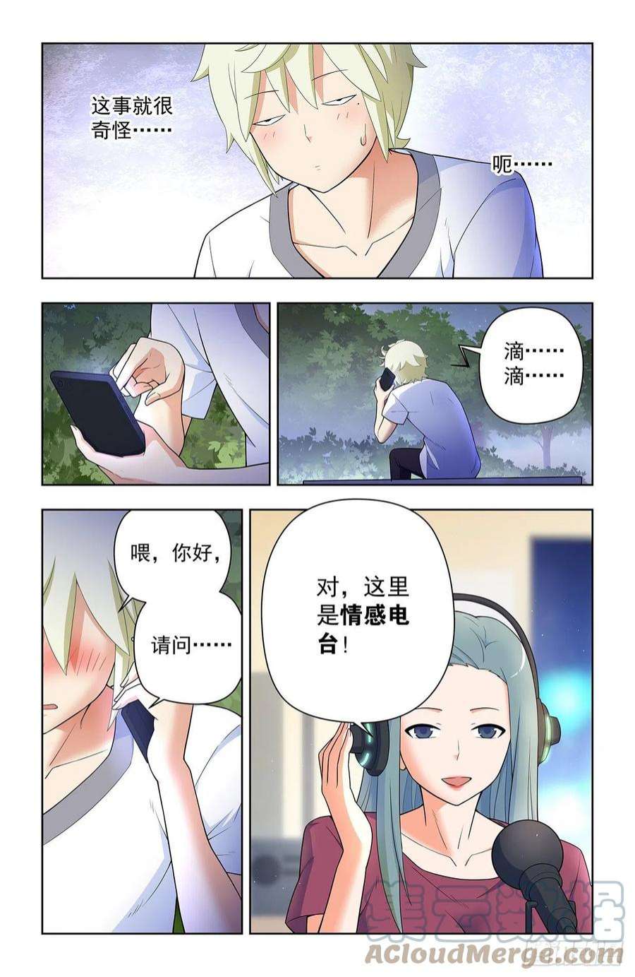 王牌御史625，我有一个朋友