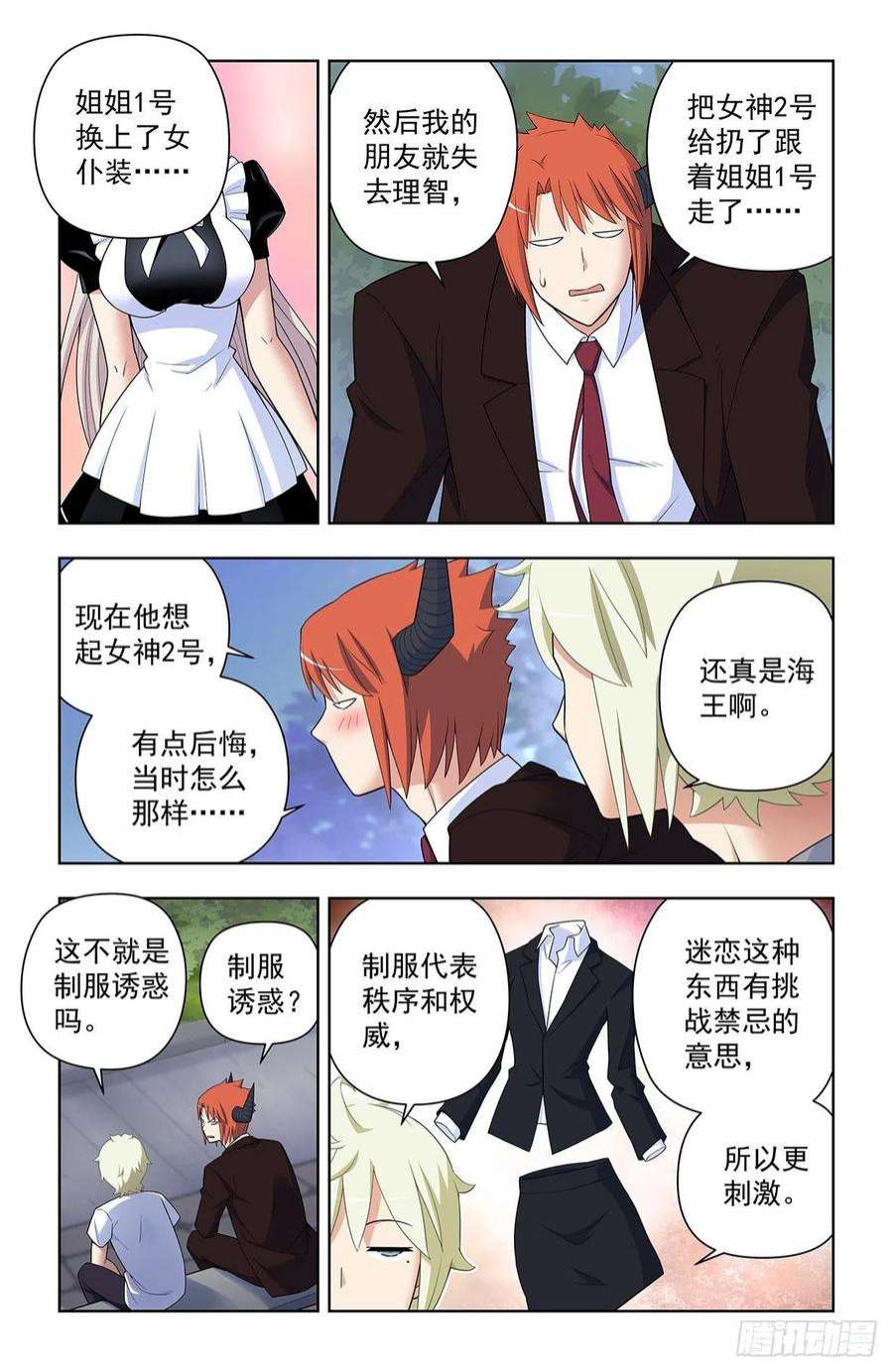 王牌御史625，我有一个朋友