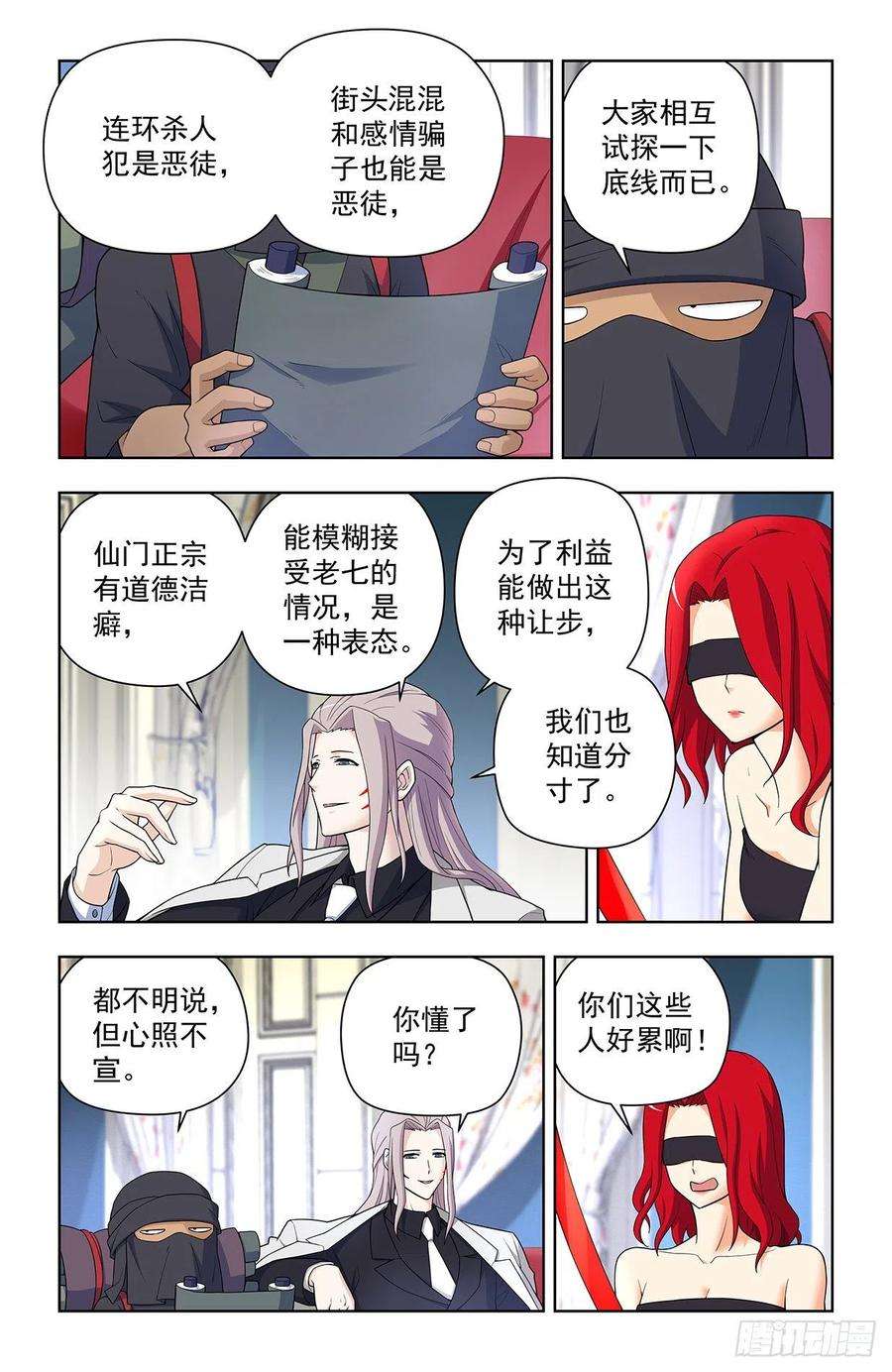 王牌御史626，草木仙波