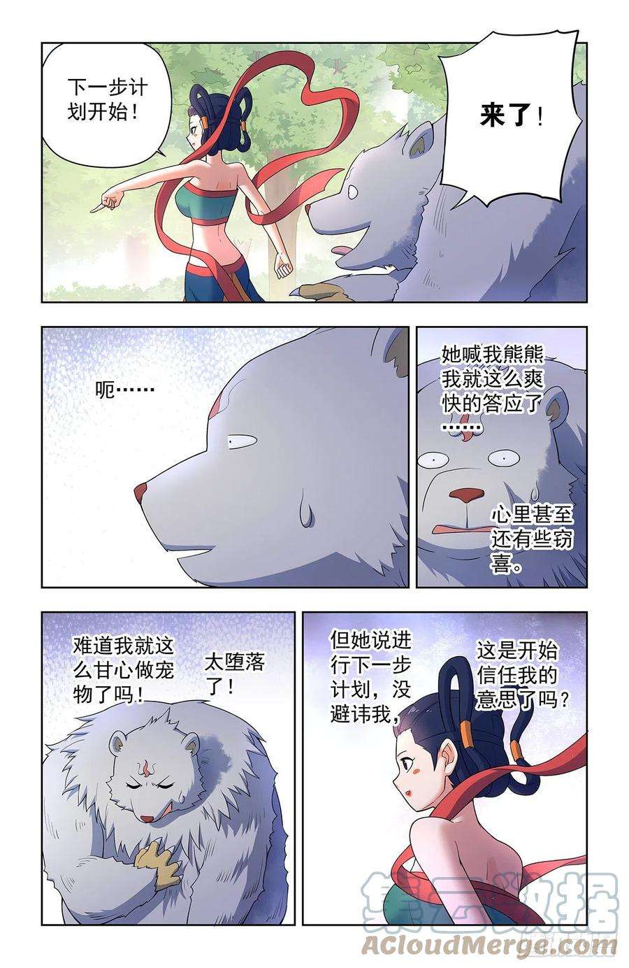 王牌御史626，草木仙波
