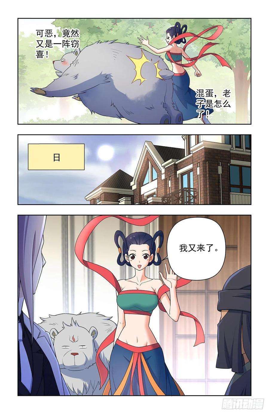 王牌御史626，草木仙波
