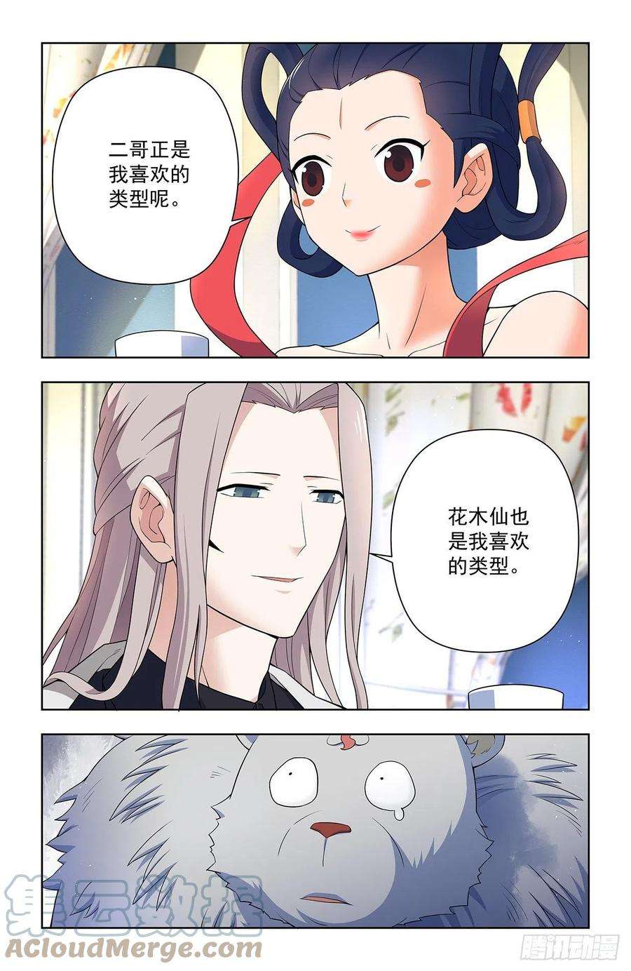 王牌御史626，草木仙波