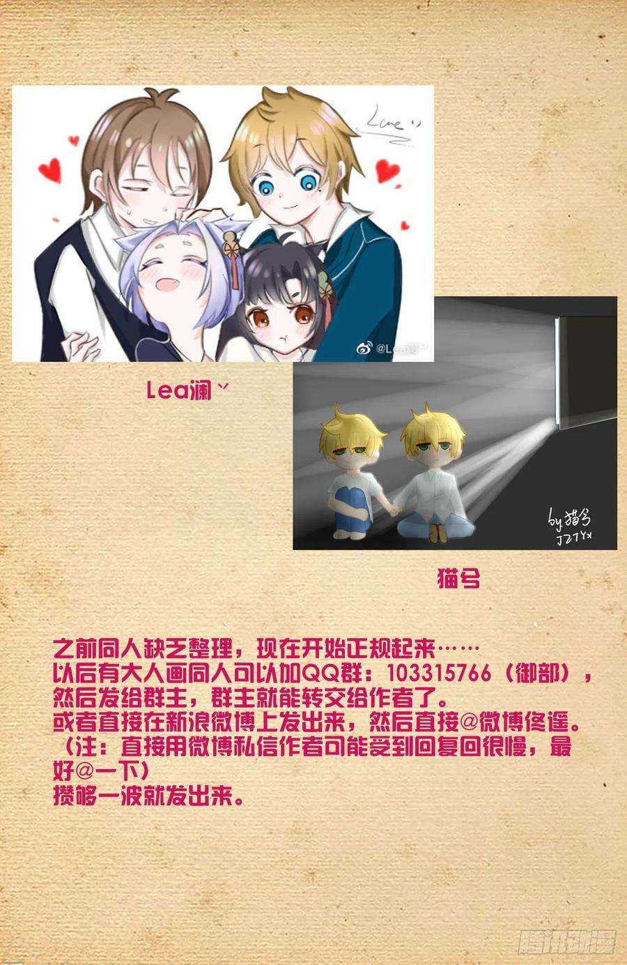 王牌御史626，草木仙波