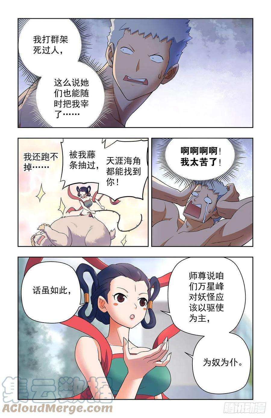 王牌御史626，草木仙波