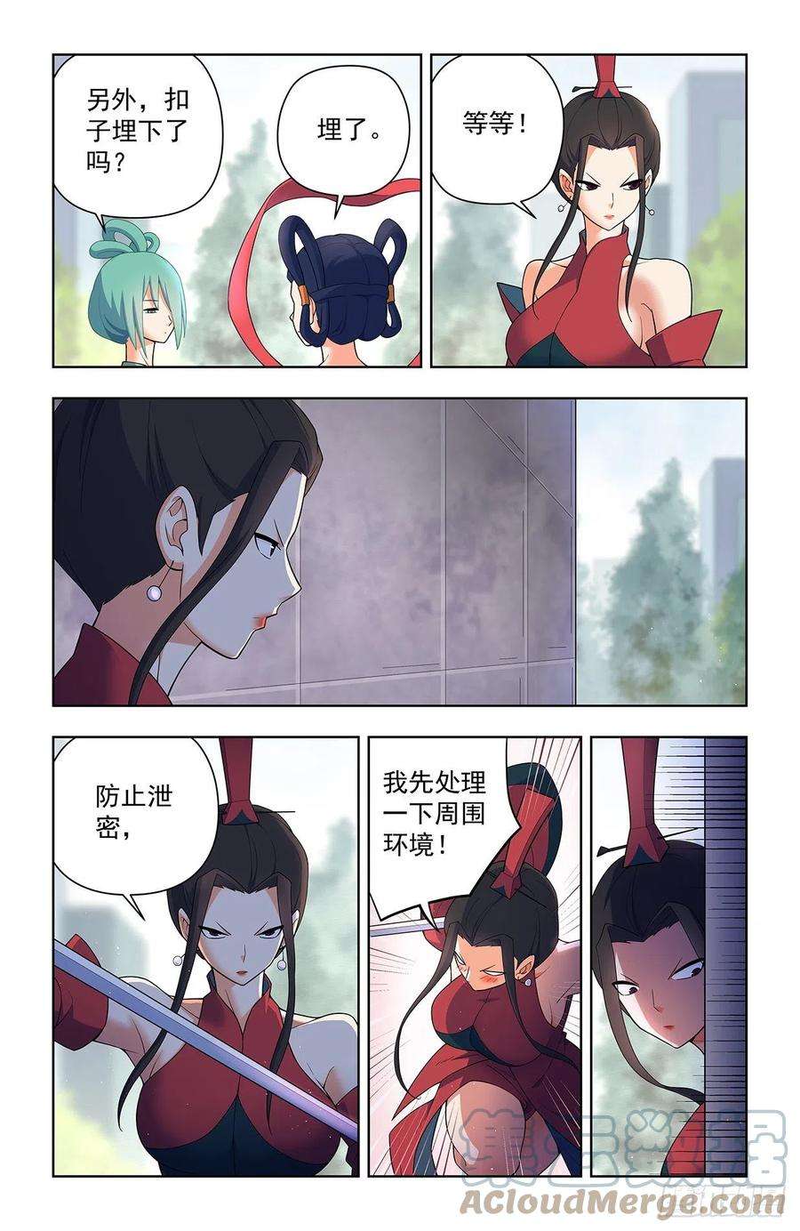 王牌御史626，草木仙波