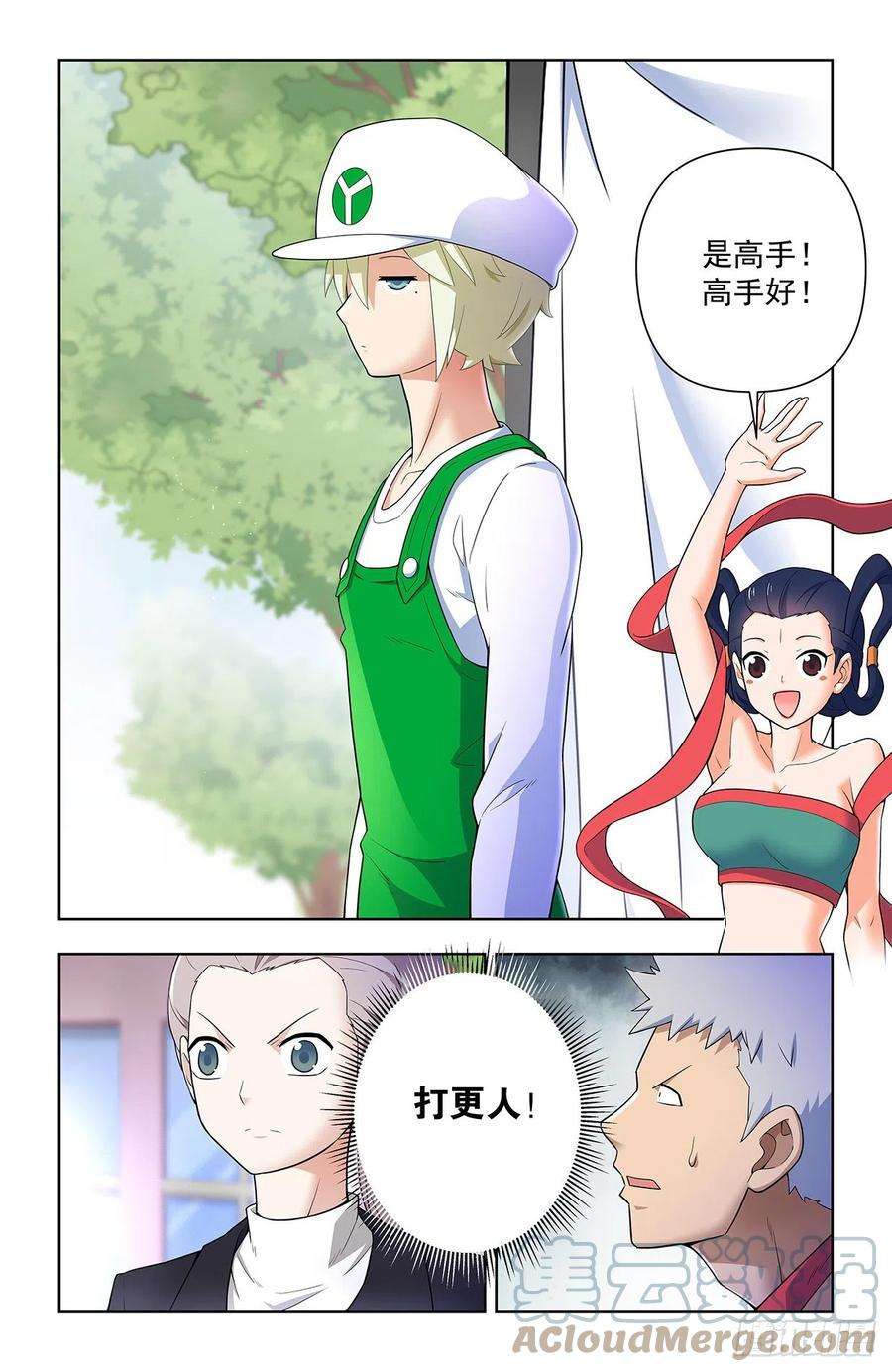 王牌御史627，白色