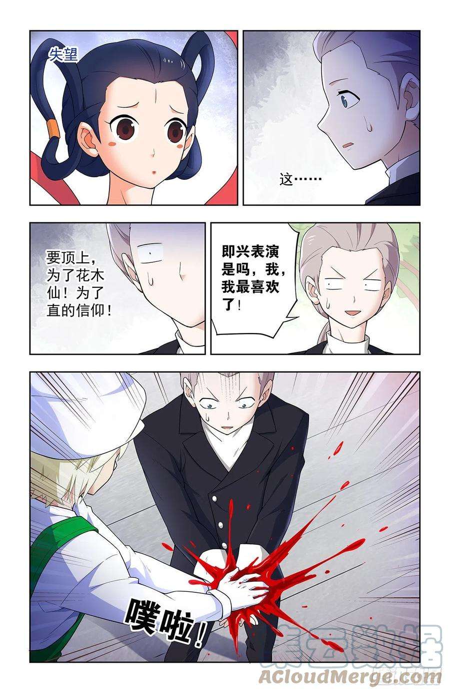 王牌御史627，白色