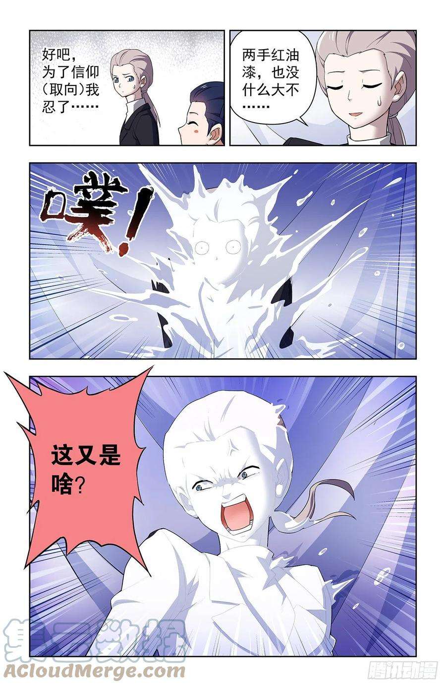 王牌御史627，白色