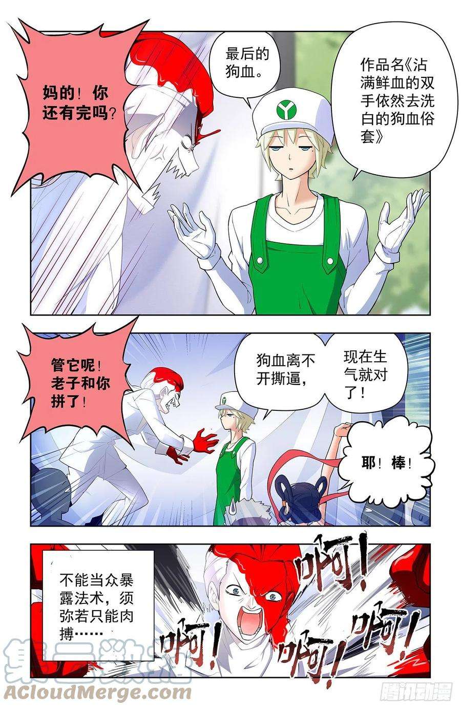 王牌御史627，白色