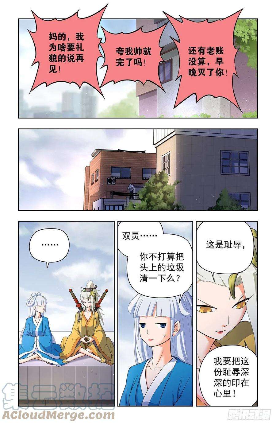 王牌御史627，白色