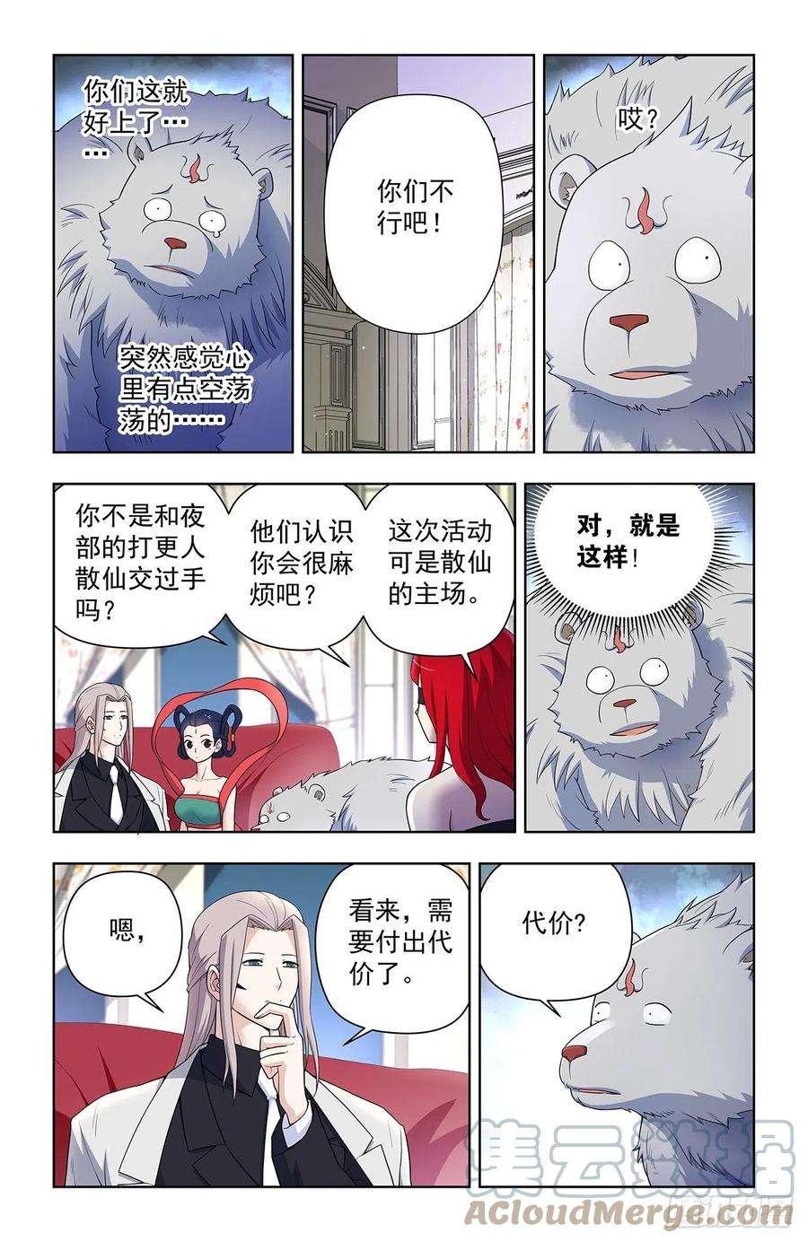 王牌御史627，白色