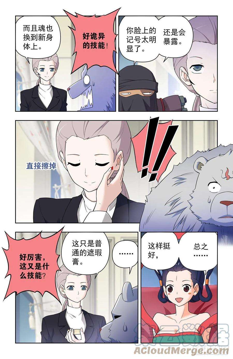 王牌御史627，白色