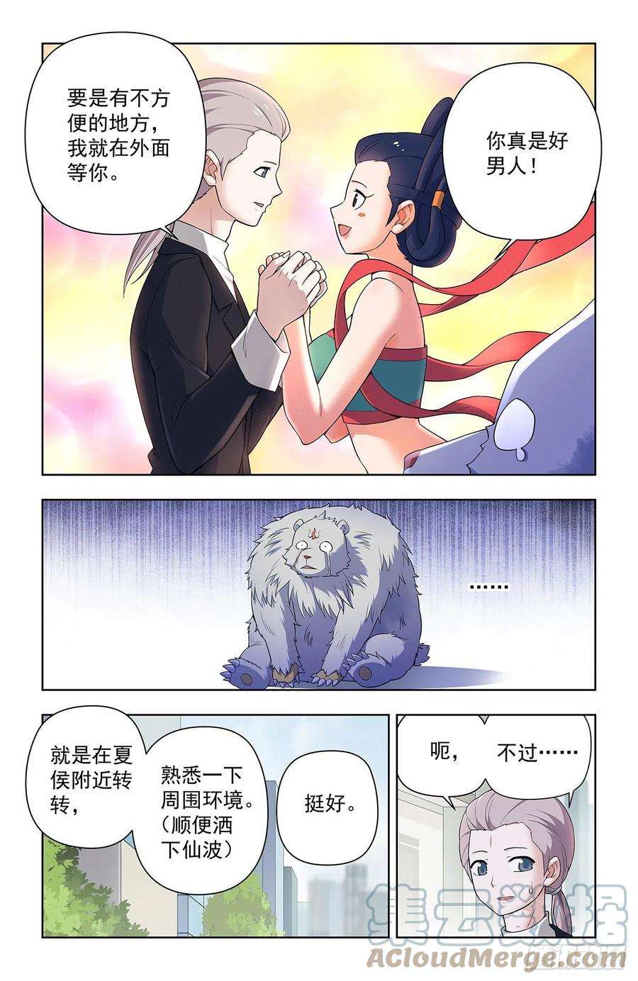 王牌御史627，白色