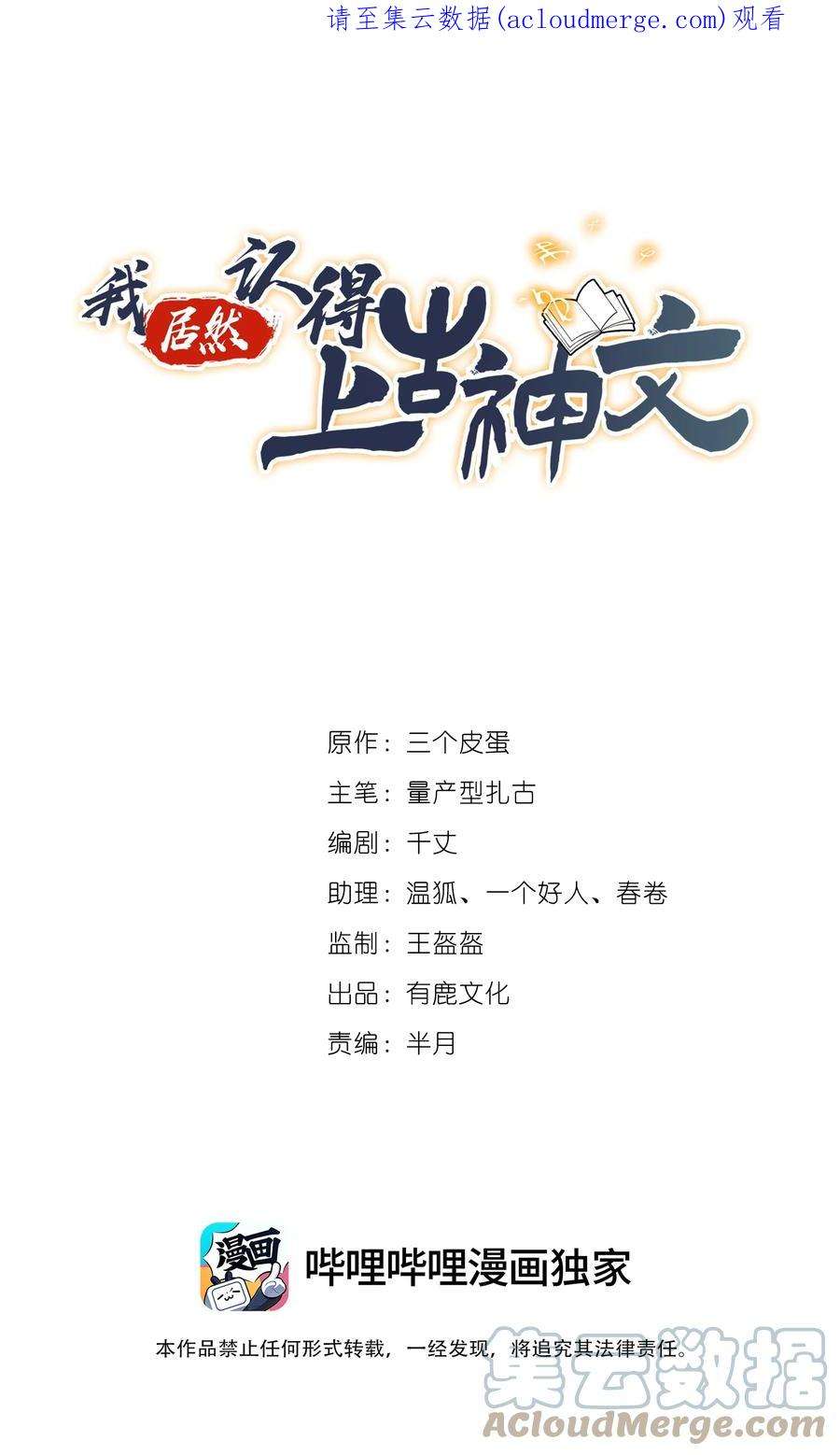 我居然认得上古神文07 接下三招