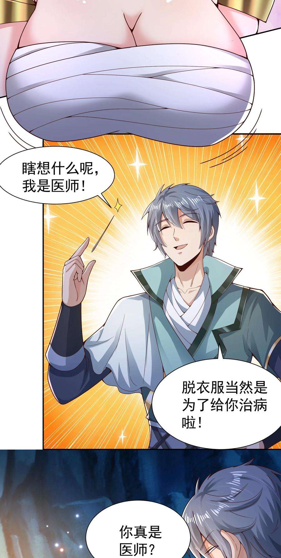 我居然认得上古神文07 接下三招