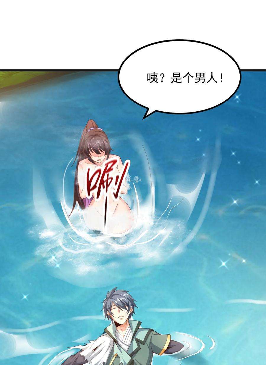 我居然认得上古神文01 刚穿越就碰到神仙打架！