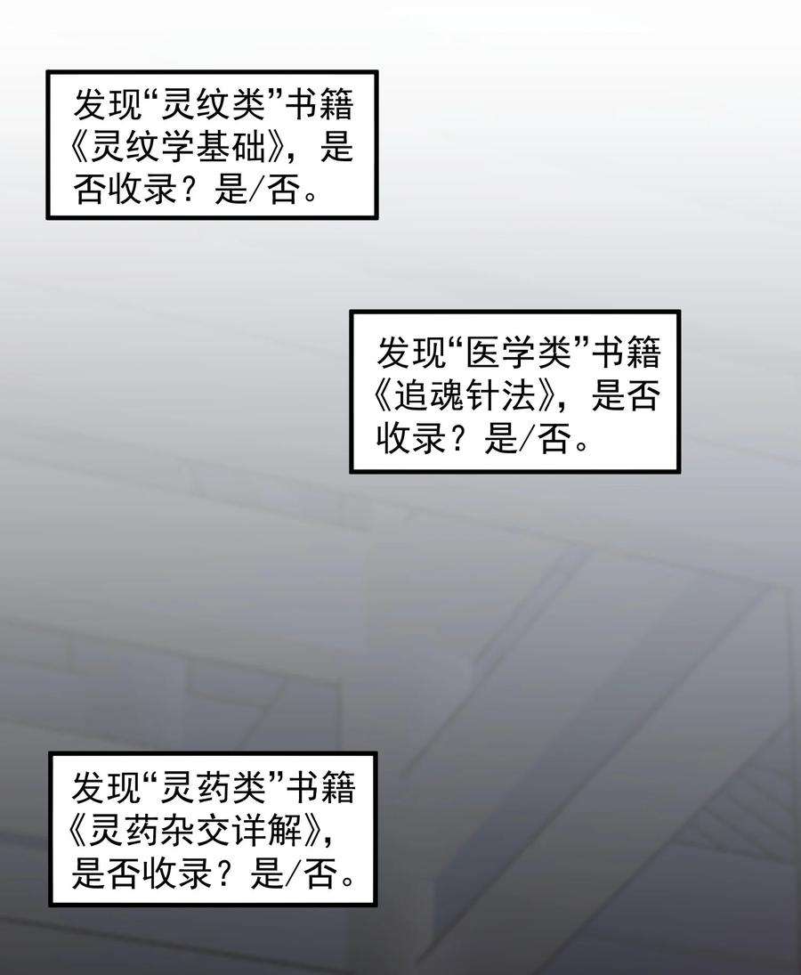 我居然认得上古神文05 戏耍强盗！