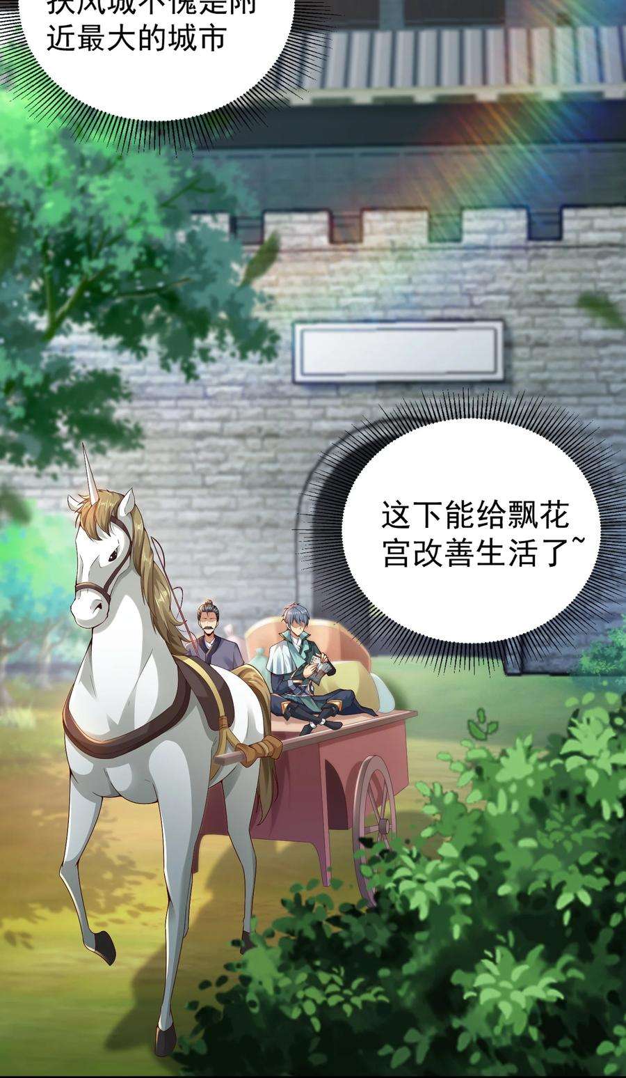 我居然认得上古神文05 戏耍强盗！