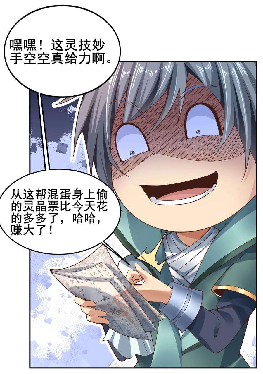 我居然认得上古神文05 戏耍强盗！