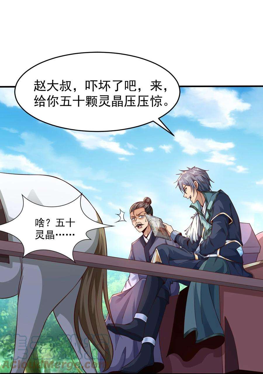 我居然认得上古神文05 戏耍强盗！