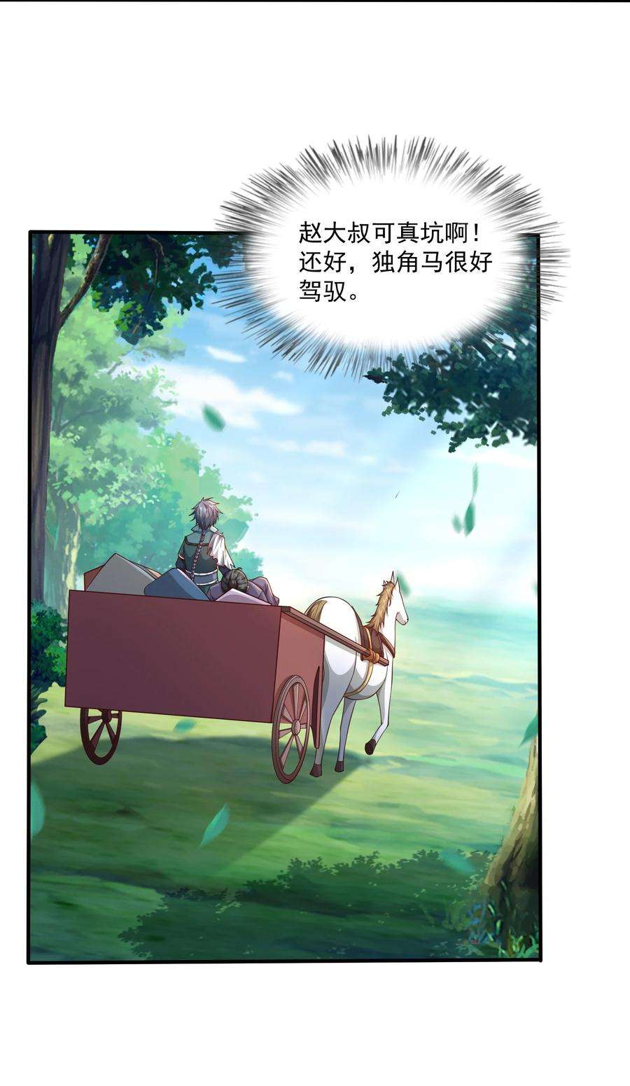 我居然认得上古神文05 戏耍强盗！