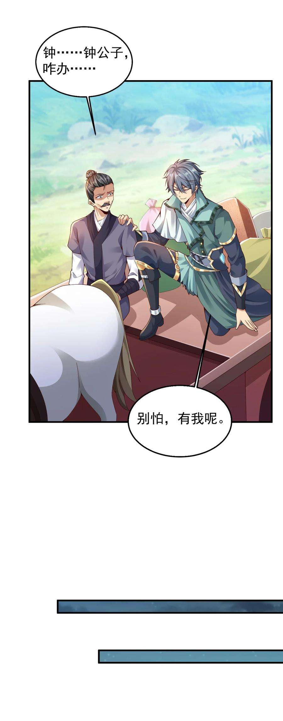 我居然认得上古神文05 戏耍强盗！