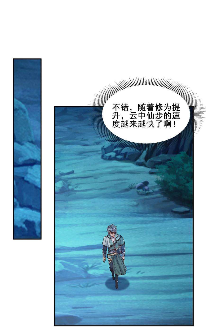 我居然认得上古神文06 好人做到底！