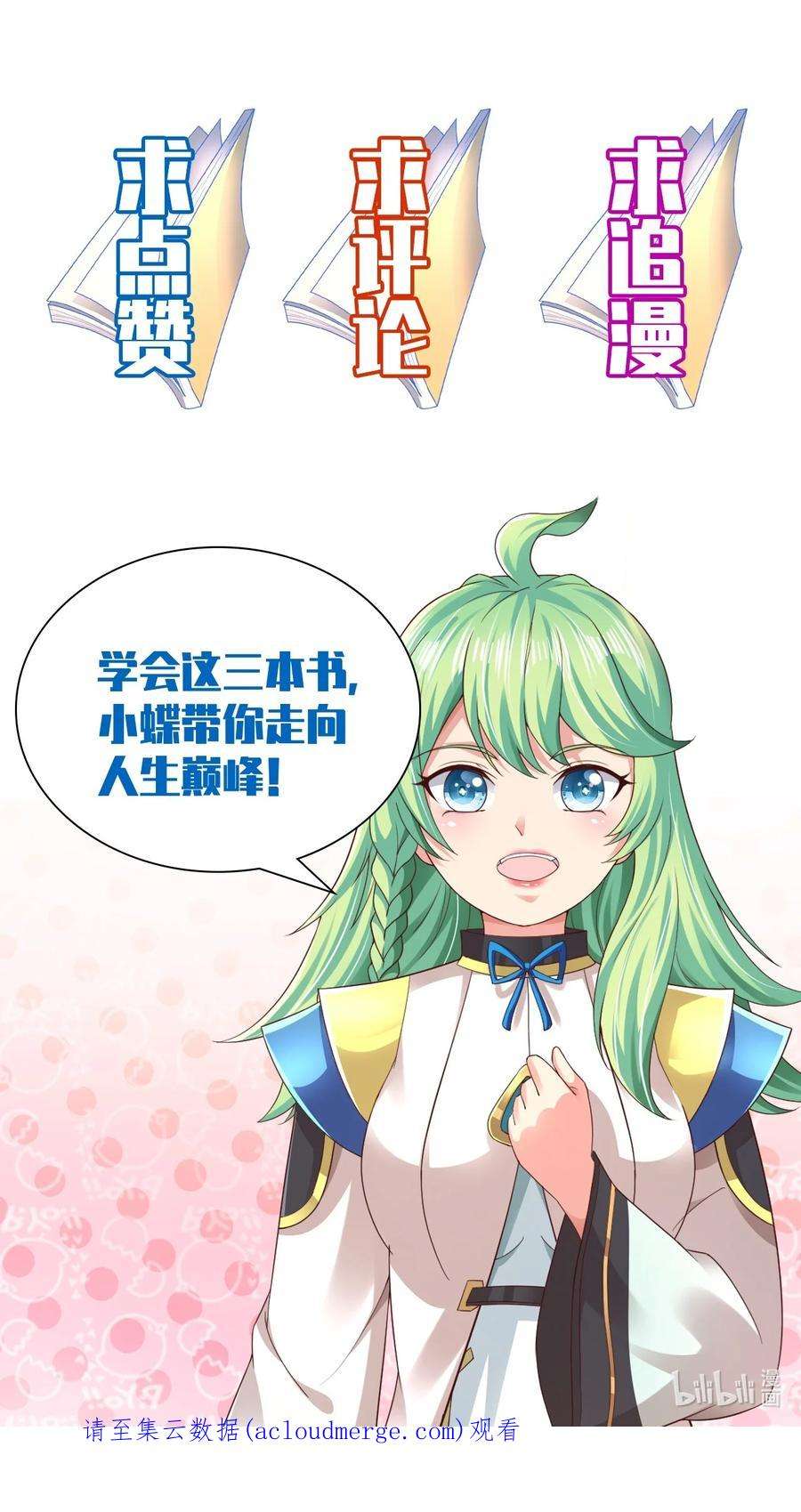 我居然认得上古神文06 好人做到底！