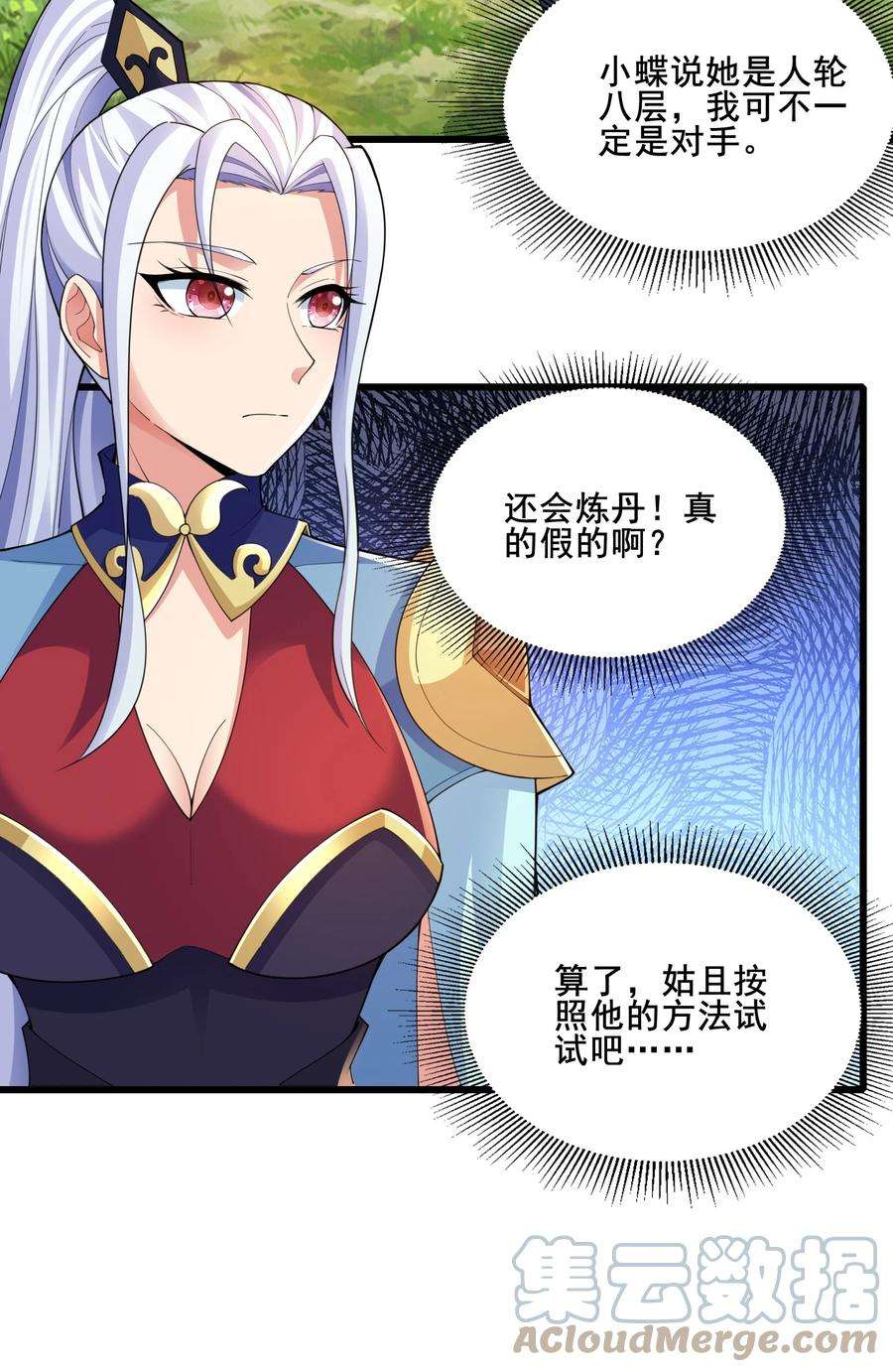 我居然认得上古神文06 好人做到底！