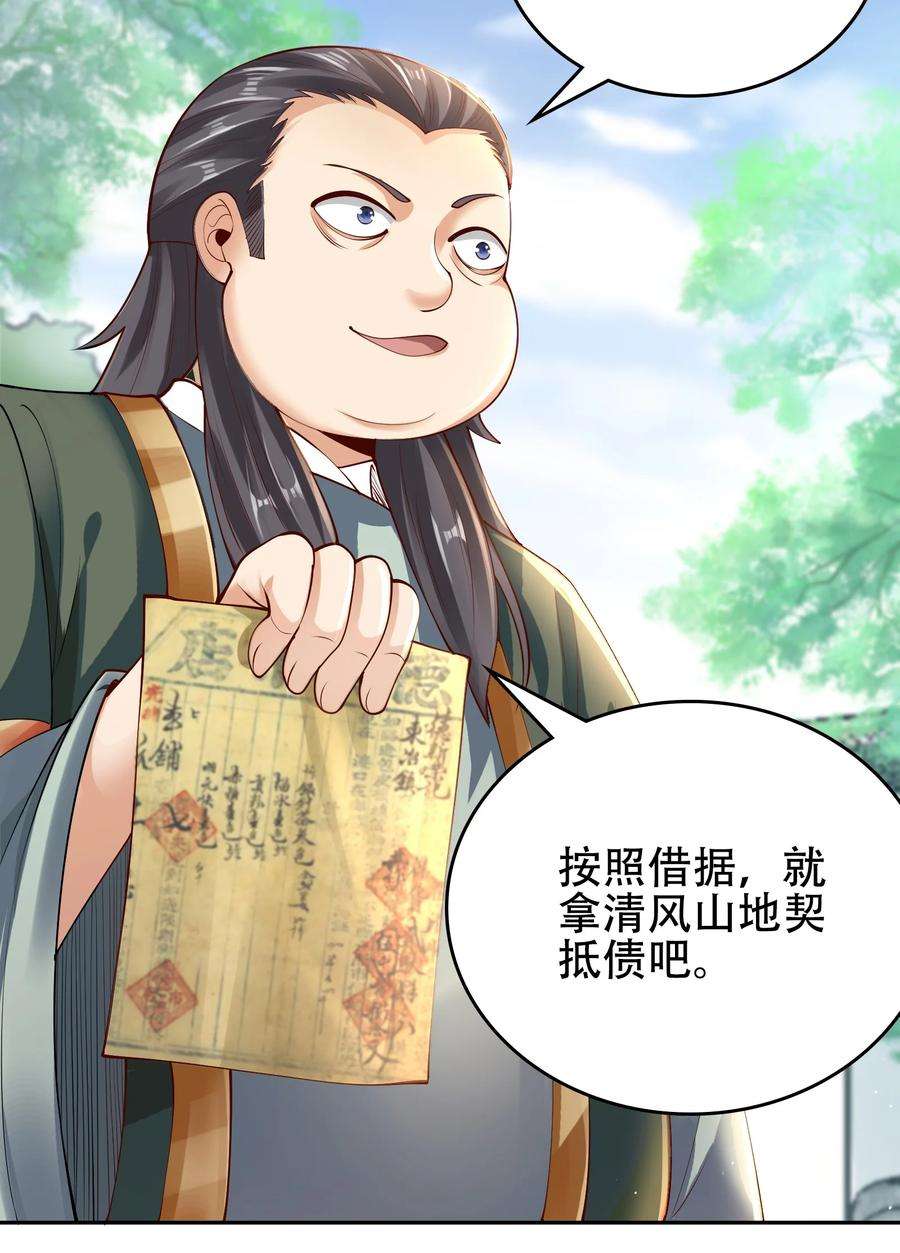 我居然认得上古神文08 收债