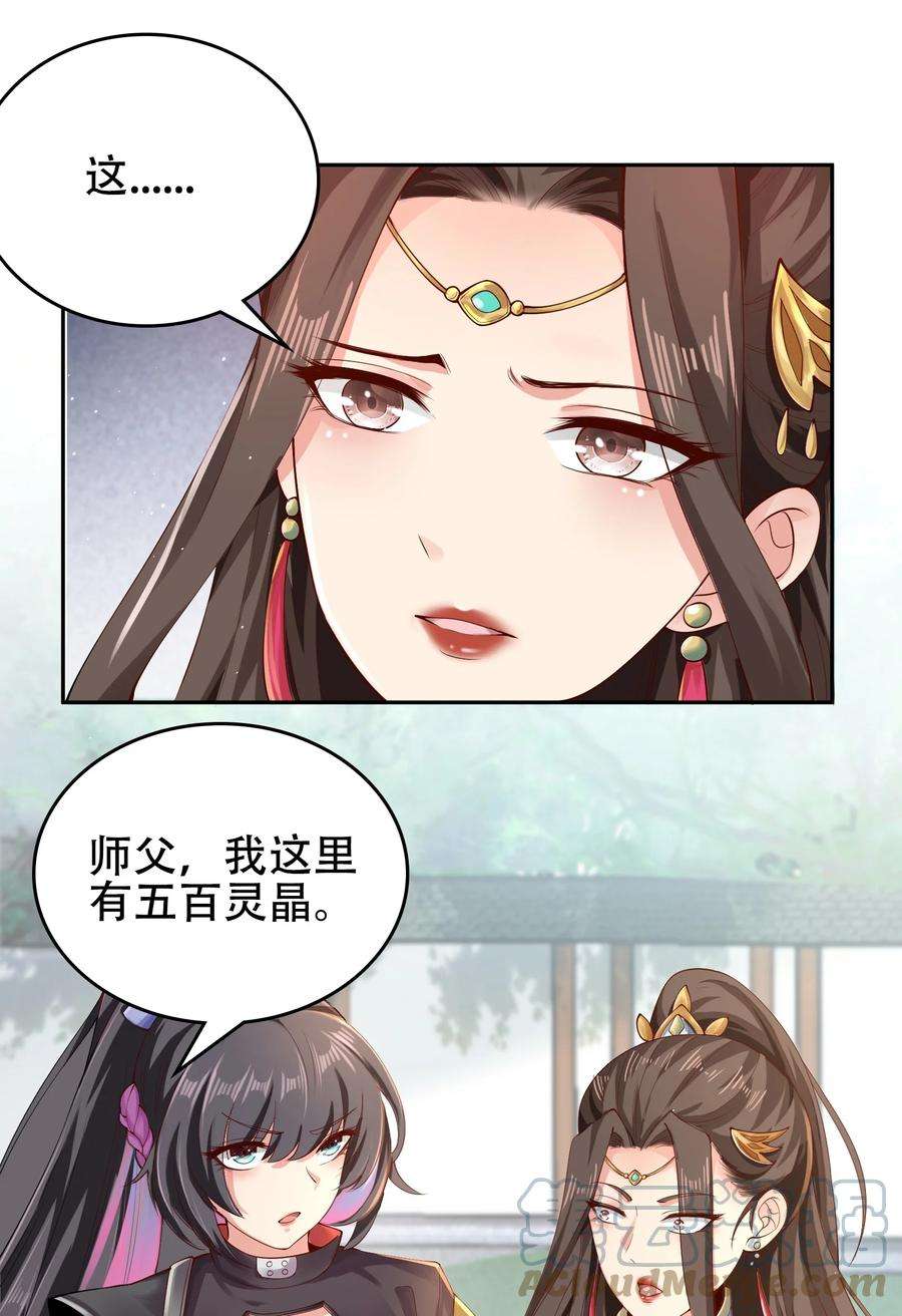 我居然认得上古神文08 收债