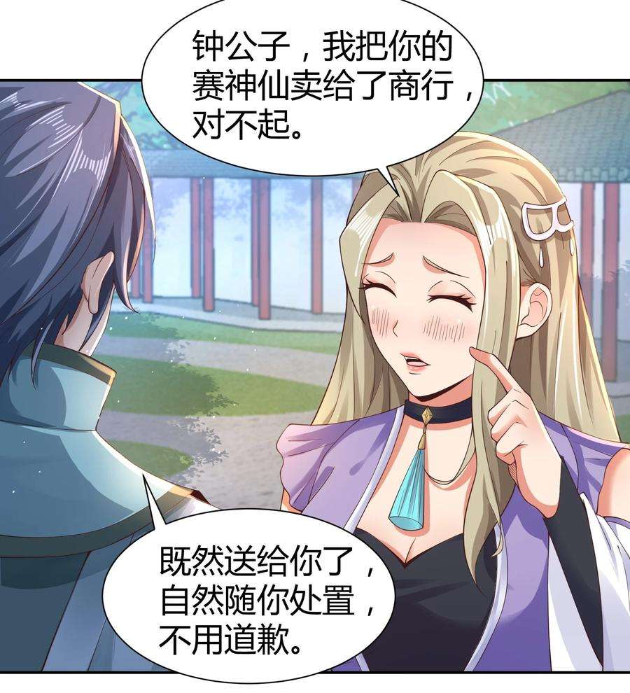 我居然认得上古神文08 收债