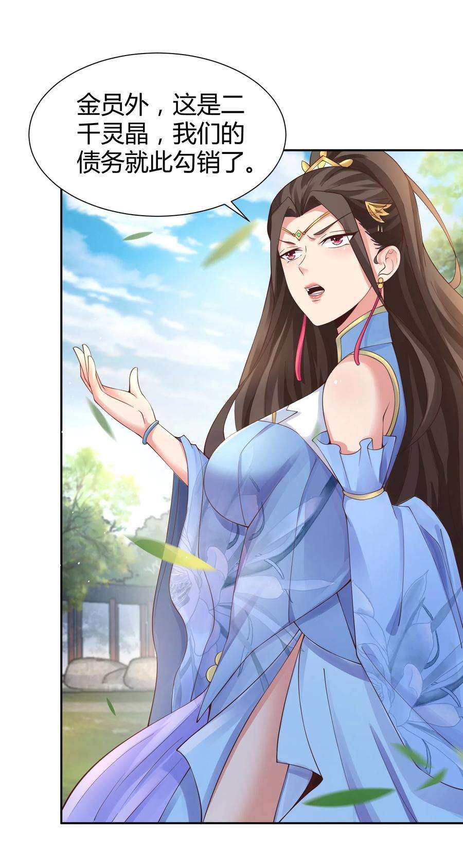 我居然认得上古神文08 收债