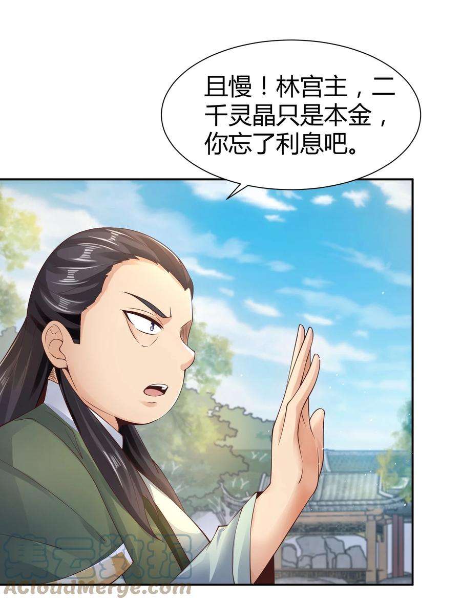 我居然认得上古神文08 收债