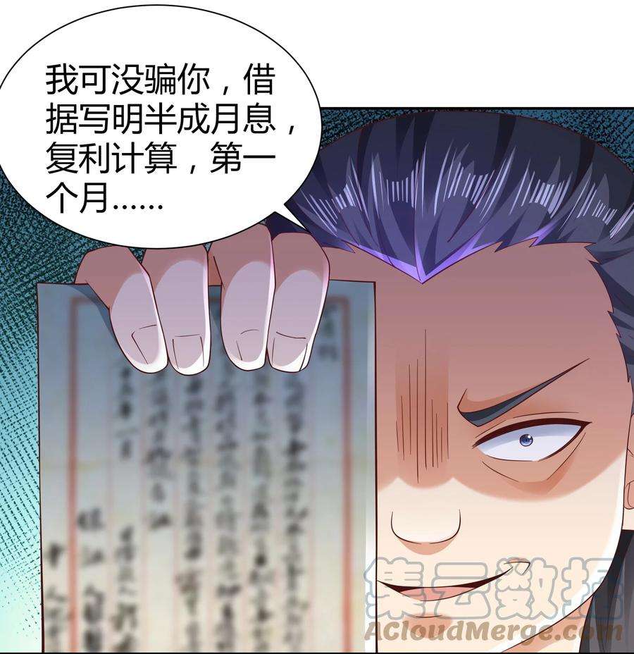 我居然认得上古神文08 收债