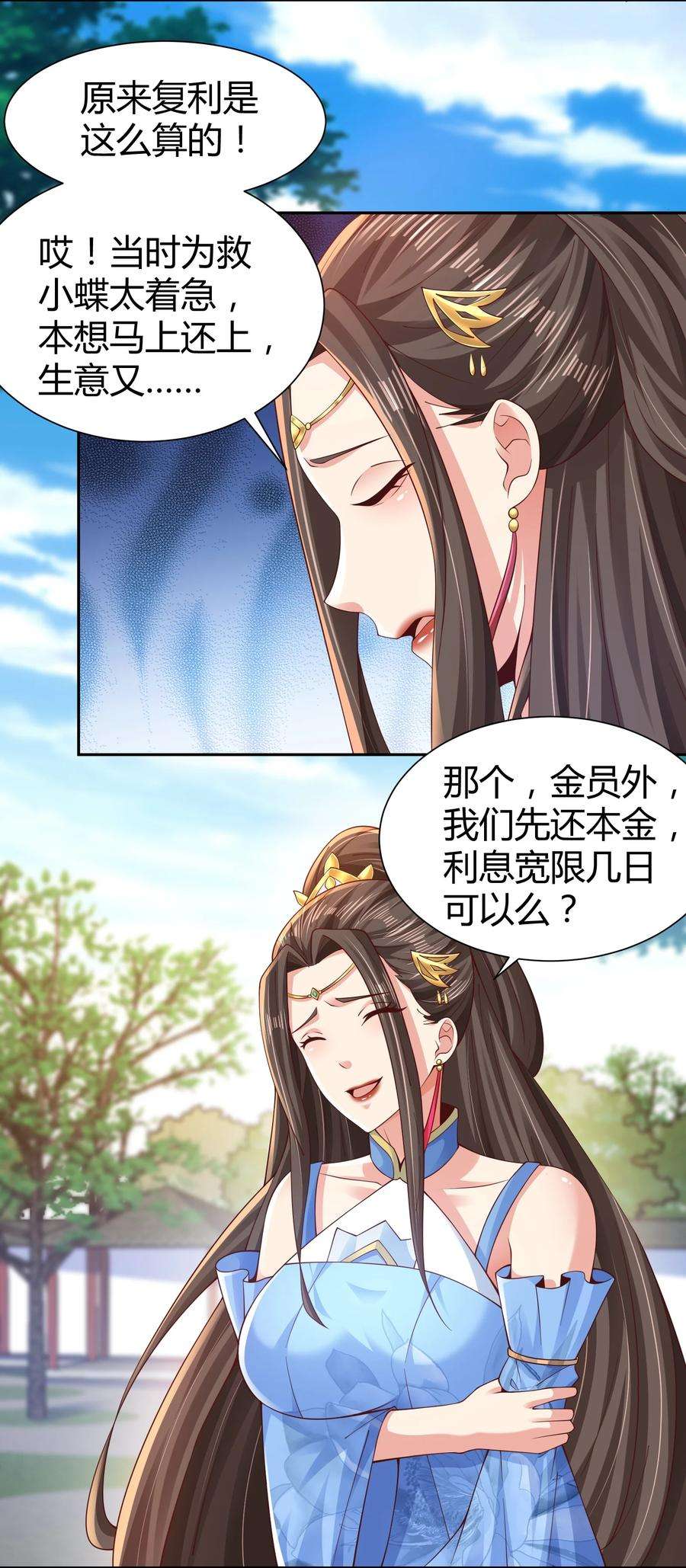 我居然认得上古神文08 收债