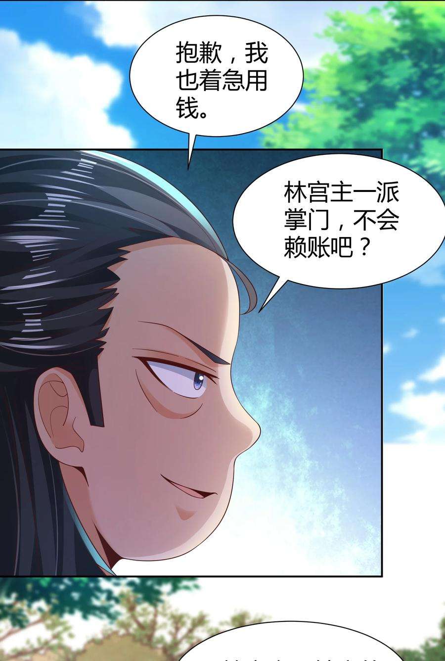 我居然认得上古神文08 收债