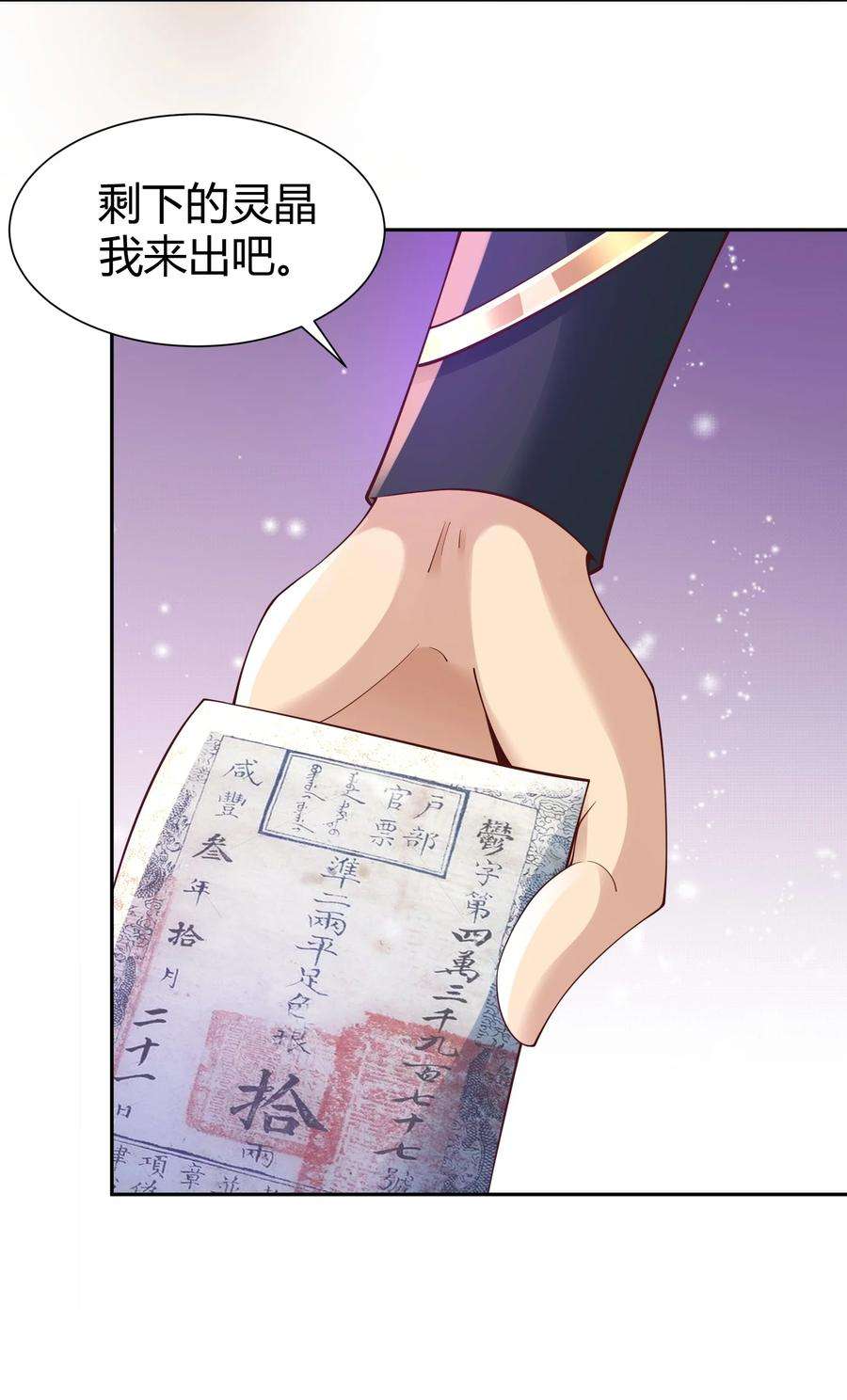 我居然认得上古神文08 收债