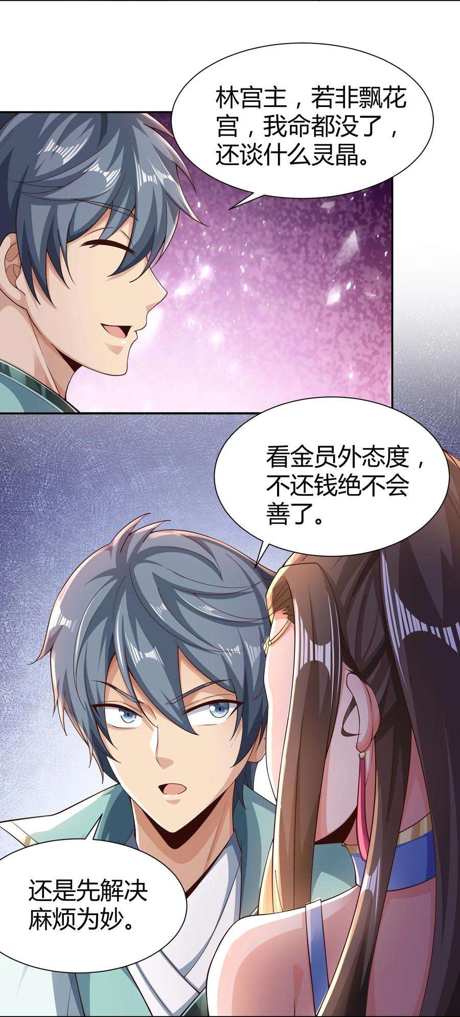 我居然认得上古神文08 收债