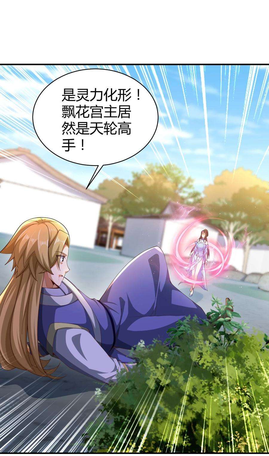 我居然认得上古神文08 收债