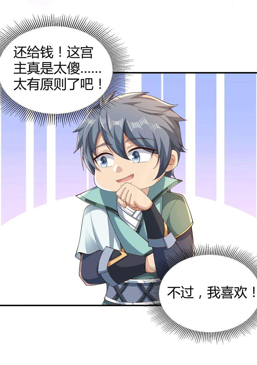 我居然认得上古神文08 收债