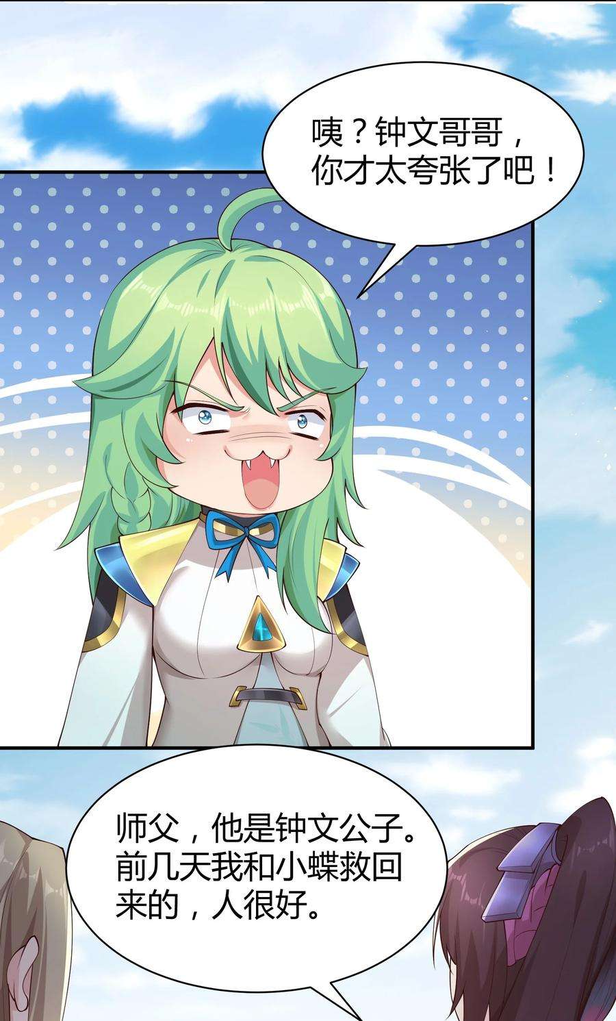 我居然认得上古神文08 收债