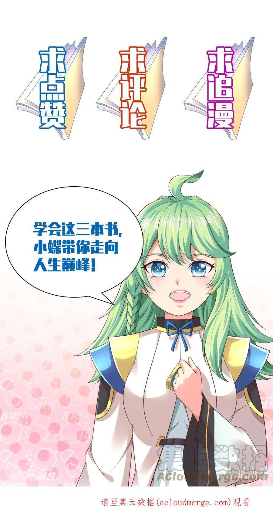 我居然认得上古神文08 收债